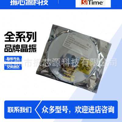 贴片有源晶振SIT3372AC-1E3-28NU200.000000精度硅面振荡器