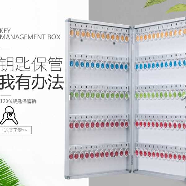 120位钥匙箱钥匙柜管理箱壁挂式中介酒店96位32位房产铝合金收纳