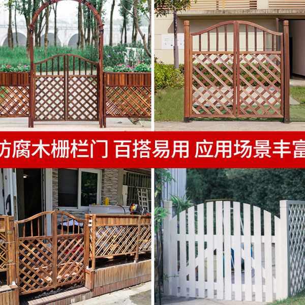 户外木质防腐木门木栅栏园艺双开门篱笆门拱门院子门木围栏花园门