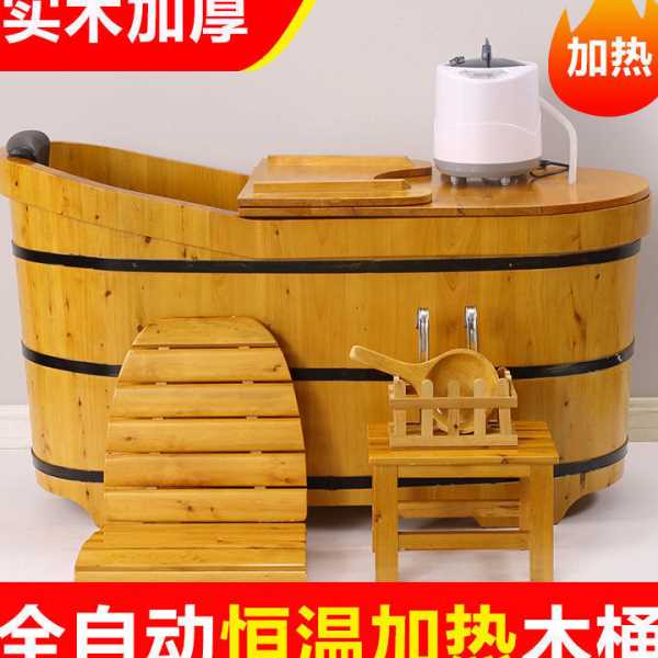 洗澡桶木质浴桶家用成人泡澡桶木桶浴桶香柏木泡澡木桶自动加热