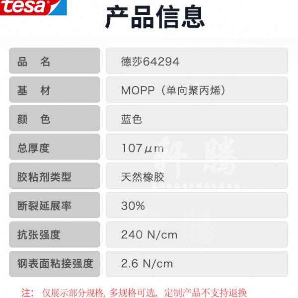 徳莎64294白色深蓝耐低温不残胶捆扎胶带tesa64294蓝色固定新品