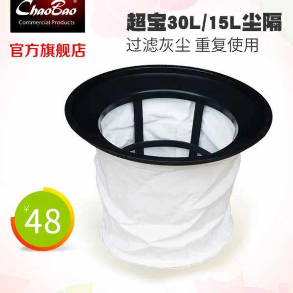 超吸尘器尘隔罩过滤芯防尘罩原厂原装配件CB15/30过滤网尘袋子