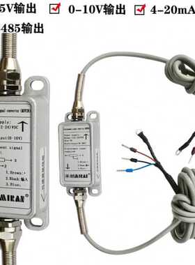 j8米朗模块RS0485外置器20mV4电流位移传感器10变送电压A内置5Vg3