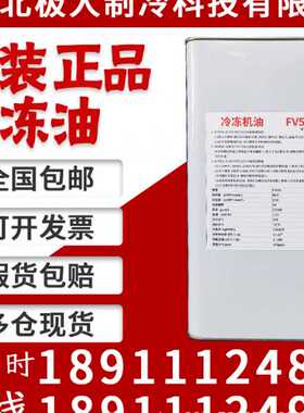 FV32S/FV46S/FV50S/FV68S空调冷冻油中央空调冷库热泵变频压缩机