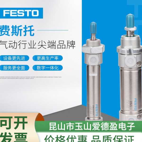 FESTO费斯托非标原装气缸DSEU-32-80-PA-SA     545814现货供应