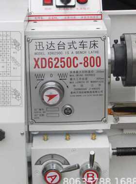 梦鹰6250金属机床加长家用台式小型车床普通桌面车床切削机械