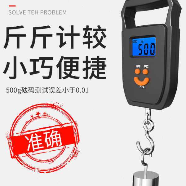 手提秤电子秤商用迷你称重电子厨房50kg便携式快递吊钩称小弹簧秤