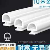 50型铝合金门窗密封条防风窗户密封胶条隔音卡式 房门缝隙开