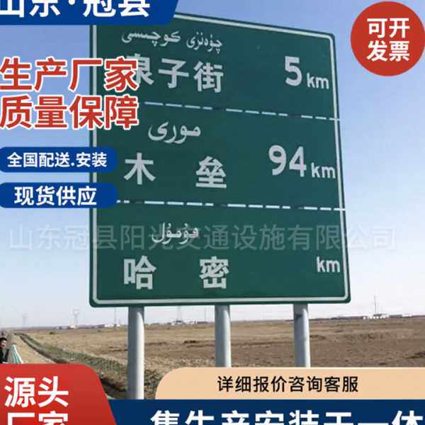 公道路标志牌生产山东冠县阳光交通热镀锌标志杆标志牌