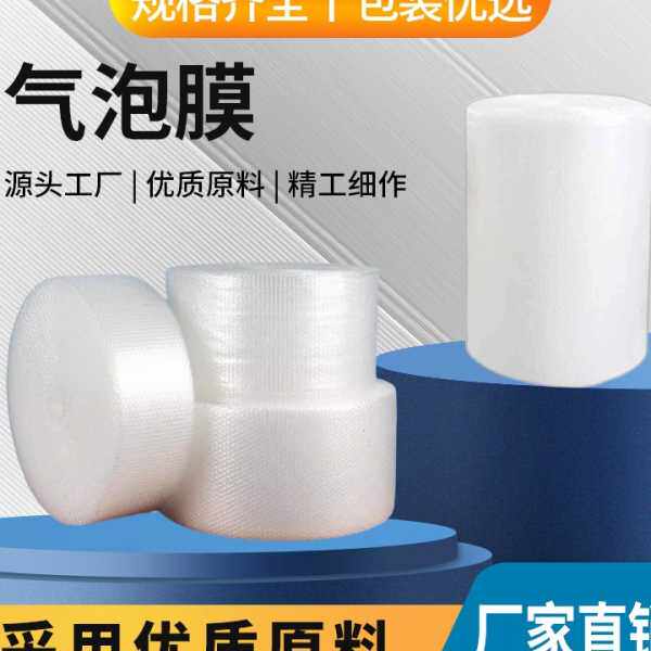 点断气泡膜50cm宽手撕气泡纸全新料气泡垫防震包装膜打包泡泡现货