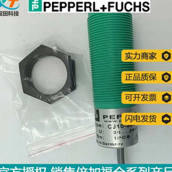 销售P+FU电感式传感器CJ10-30GK-E2 3线PNP输出类型 螺纹接近开关