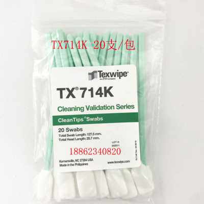 TEXWIPE棉签TX714K净化清洁棉签 洁净擦拭棒 取样拭子