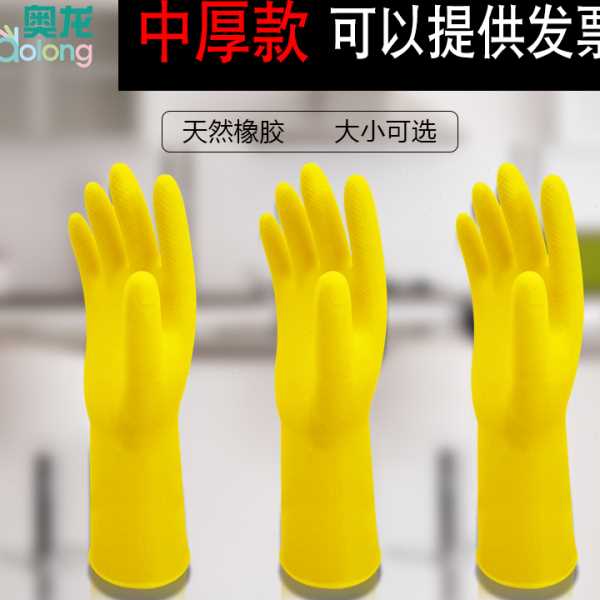 2TOE奥龙橡胶手套女耐用型做家务清洁厨房洗碗厚款搞卫生家用防水