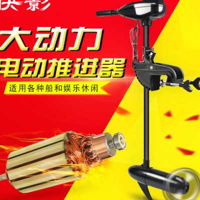 快影12V44磅推进器船用电动船外机挂机皮划艇橡皮艇塑料渔船马达