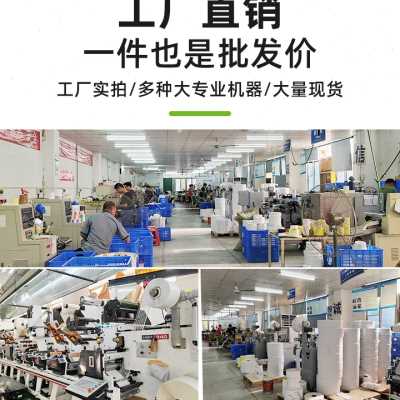 整箱铜版纸不干胶标签打印贴纸100 90 80 70 60 50 40 3020标签纸