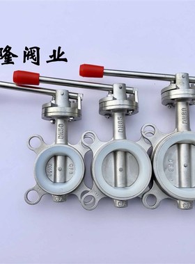 D71X-16P手动蝶阀对夹式不锈钢蝶阀硅胶四氟蝶阀IDN25 32 50 8010