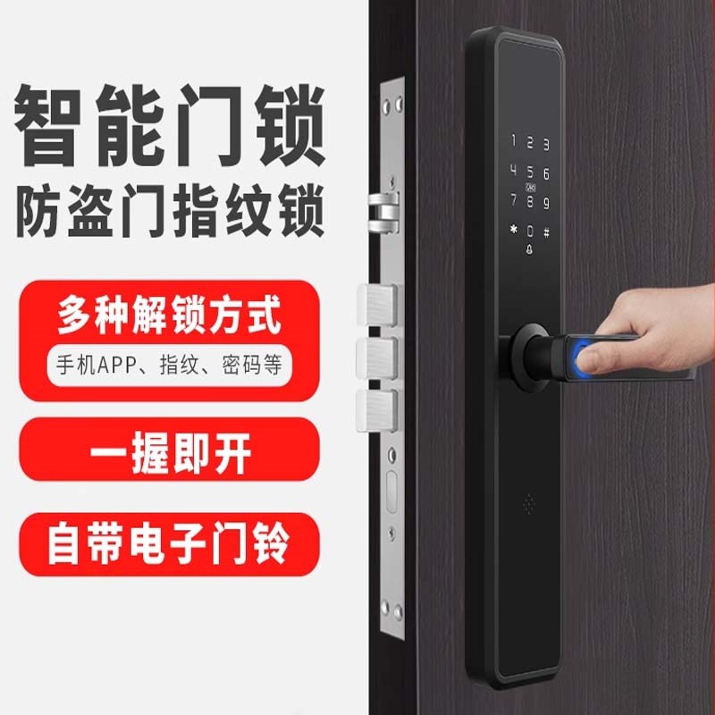 智能指纹锁家用防盗门电s子入户大门锁民宿木门密码锁磁卡感应解
