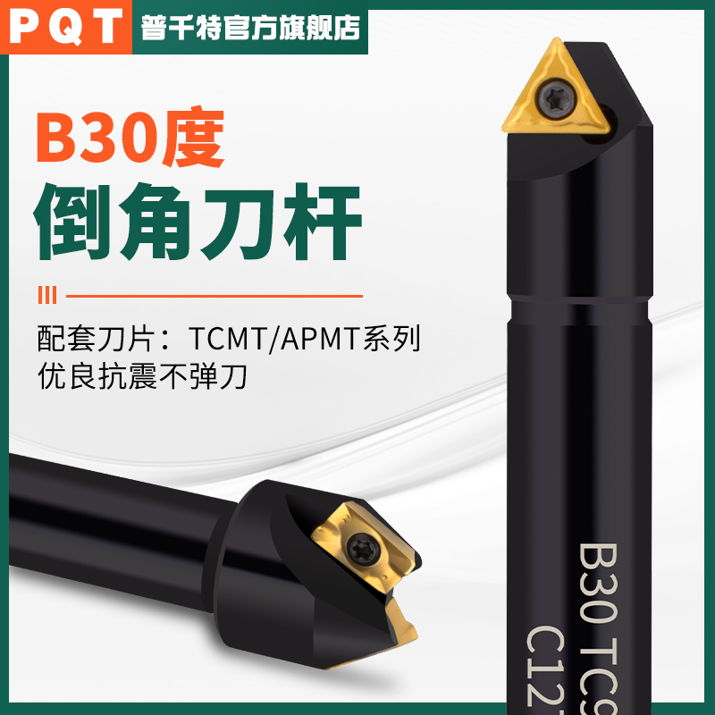 数控倒角刀杆60度加工中心SSY抗震单边30可舍式直柄NB30 TC11 AP1