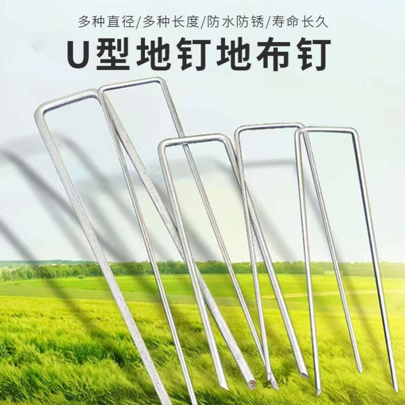 防草布u型地钉带垫片园艺地布钉镀锌K地膜钉草皮不锈钢固定钉