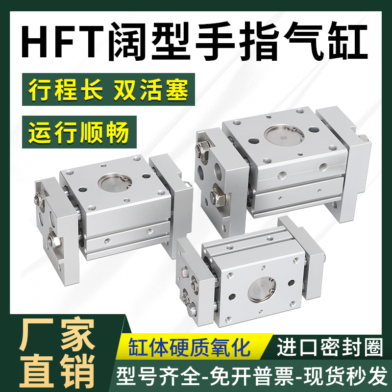 亚德客HFT10X 16X 20X 25X uHFT32X20S 30S 40S 60S 80S 100S 150