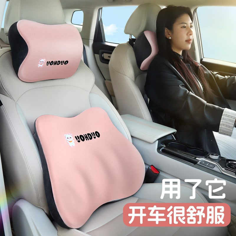 汽车头枕腰靠垫车内座椅护颈枕z记忆棉车载靠枕头一对情侣可爱卡