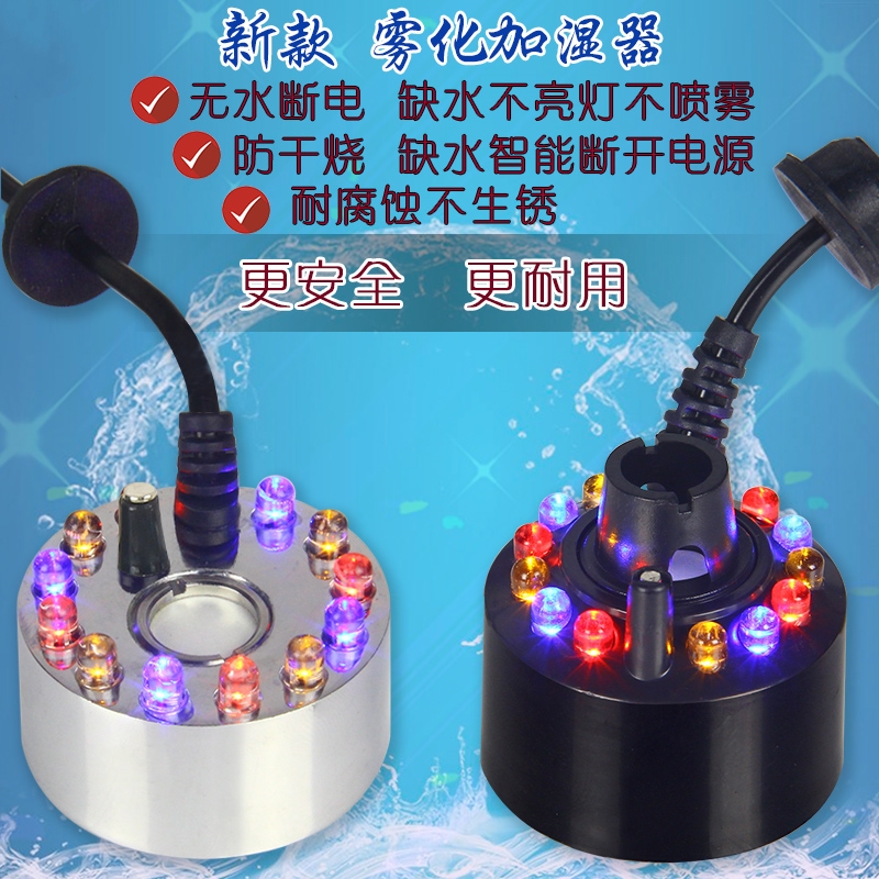 超声波雾化器流水摆件假山造雾y鱼池鱼缸盆景荷花盆水雾造景加湿