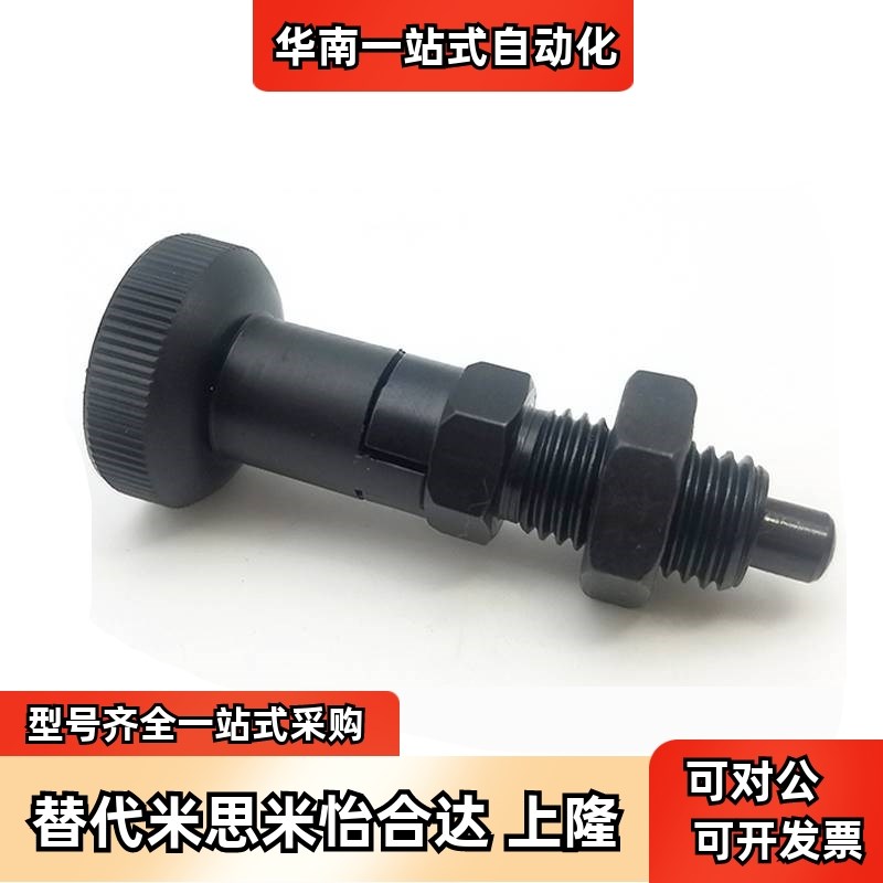 旋钮柱塞 自锁型 带卡锁分度锁PMXYAS PMXYKS6U 8 10 12