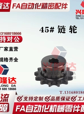 替代米思米链轮SP15B11 12 13 14 15 16VLB15 15BU链轮03C小链条