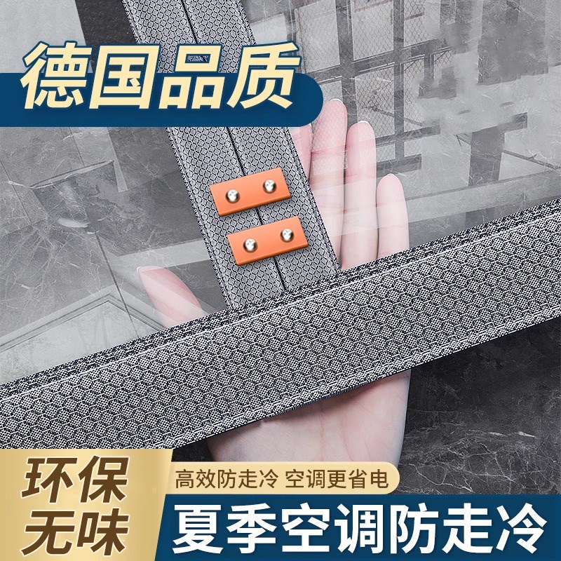 空调门帘隔断帘防风防走冷气家用新款全磁条透Q明软门帘磁吸隔断