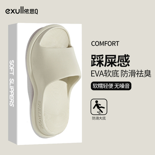 依思q夏季凉拖鞋女士2026新款室内家居防滑静音厚底eva抗菌凉拖鞋