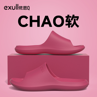 依思Q拖鞋女士夏新款高级感不臭脚EVA室内家居防滑软底静音凉拖男