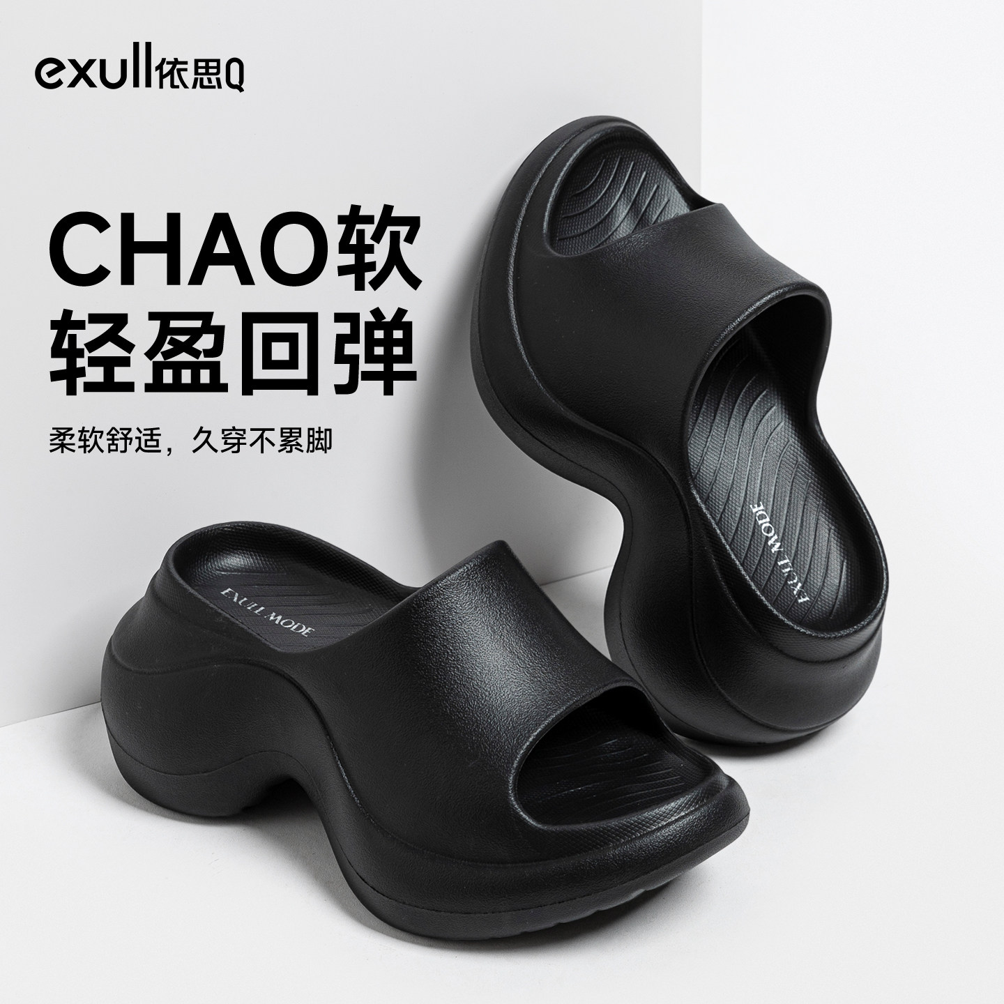 依思q厚底增高一字凉拖鞋女夏季小个子外穿2026新款防滑沙滩拖鞋