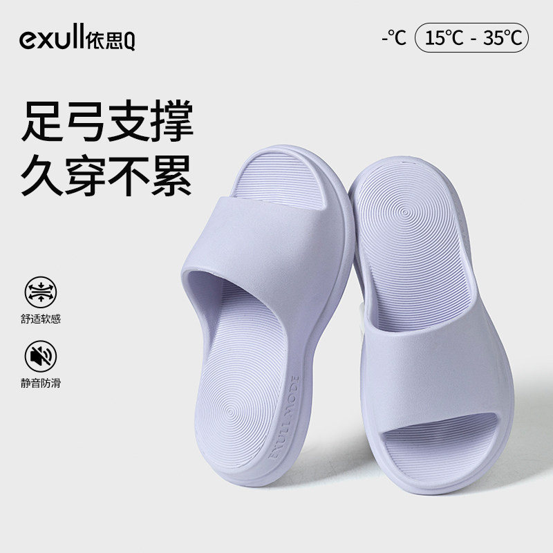 依思q足弓支撑拖鞋女士2026新款室内家居eva防滑凉拖夏季浴室拖鞋