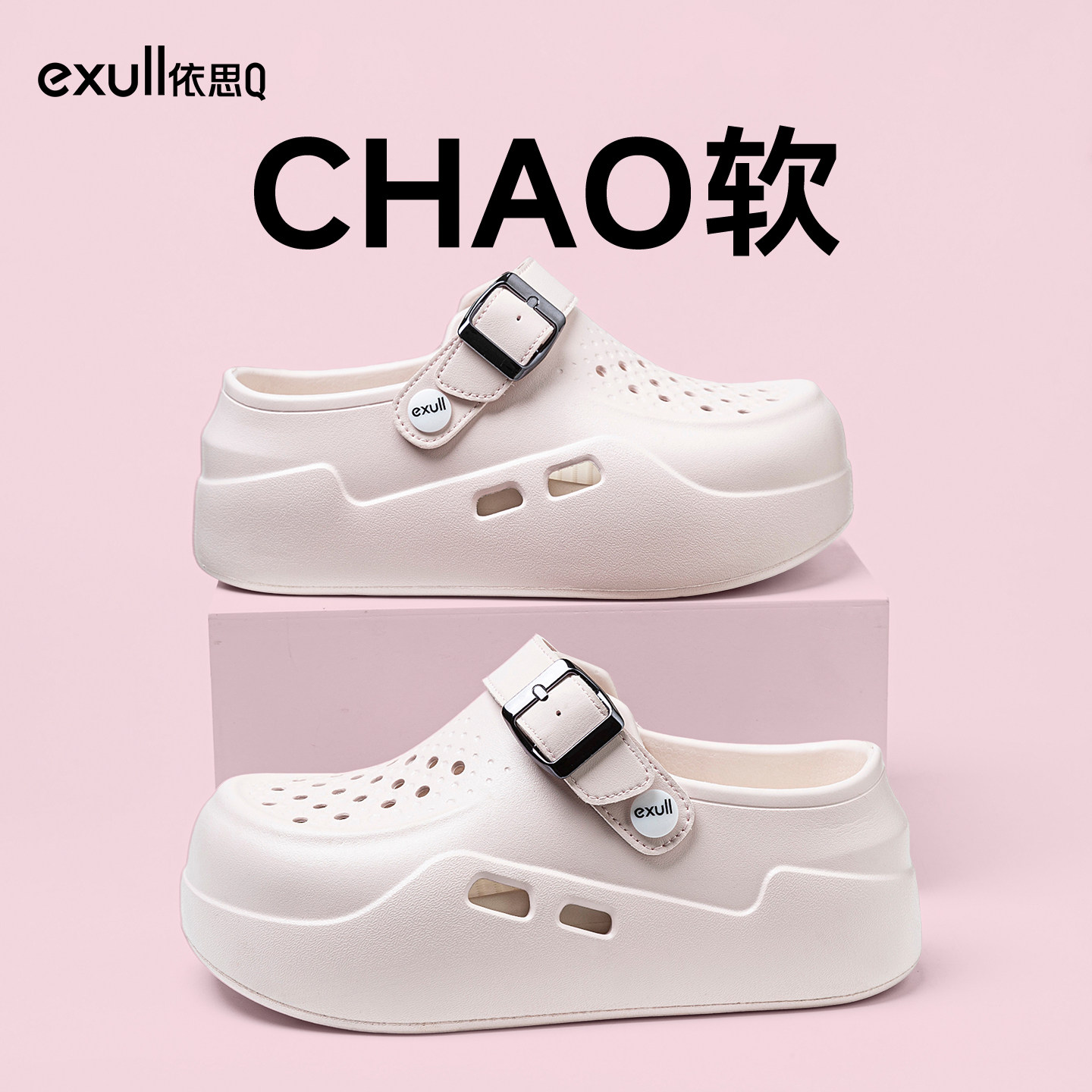 依思q包头凉拖鞋女士2026新款厚底增高洞洞鞋夏季外穿海边沙滩鞋