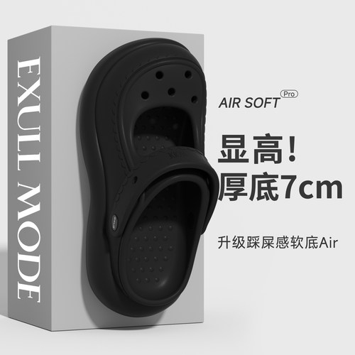 依思q厚底增高洞洞鞋外穿女