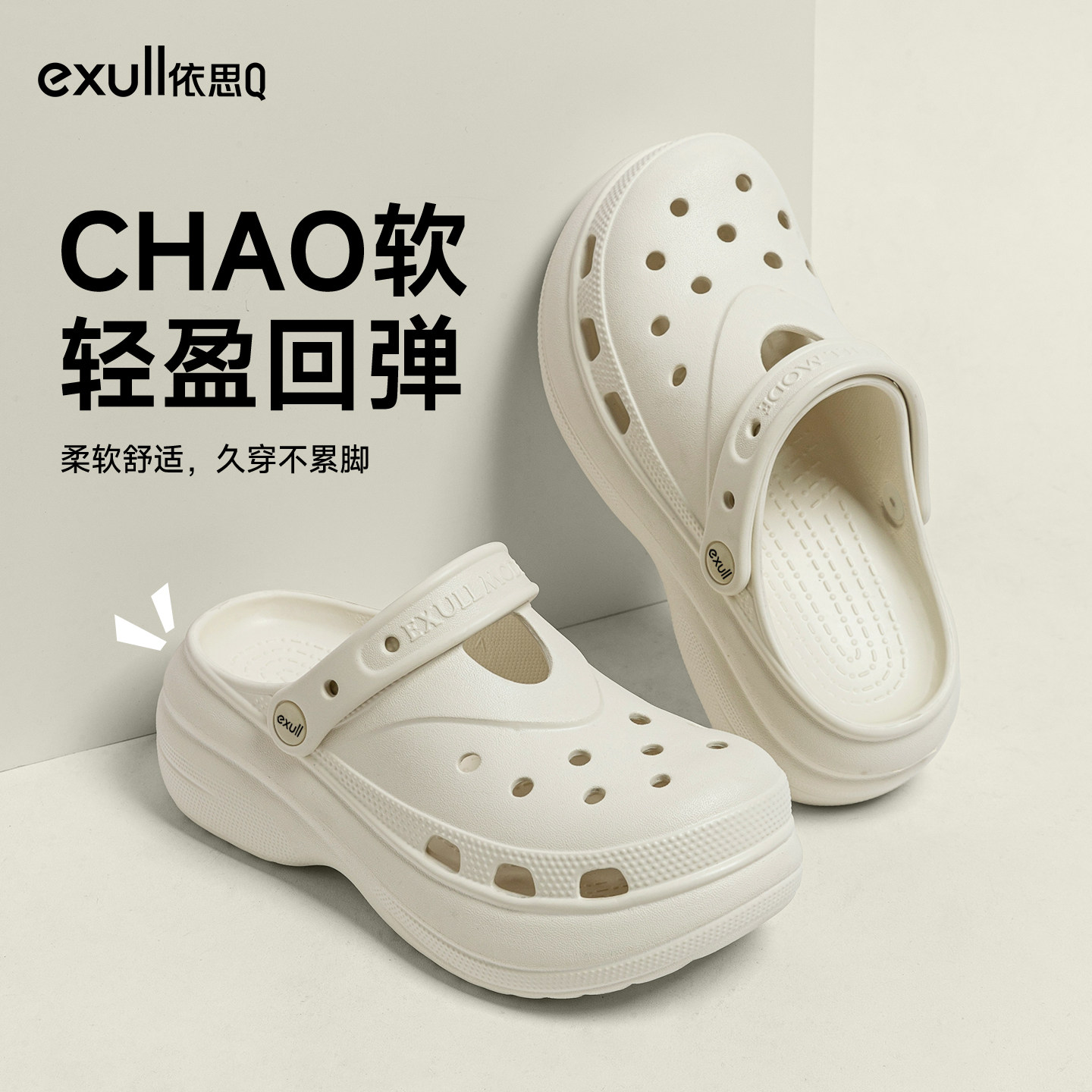 依思q洞洞鞋女厚底增高外穿拖鞋