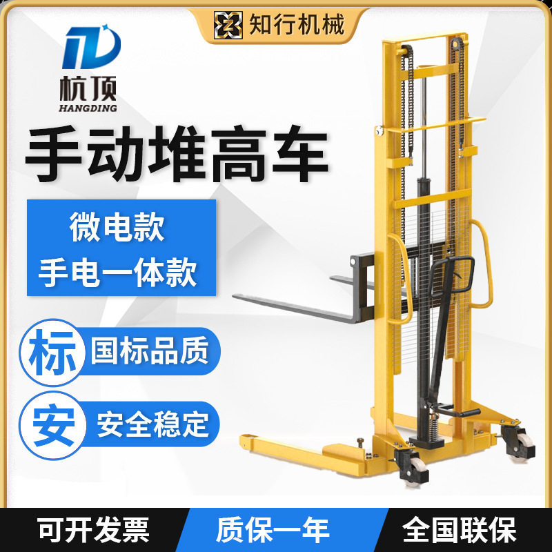 手动堆高车1吨2T3吨小型升降装卸升高车液压搬运车手动液压堆高车