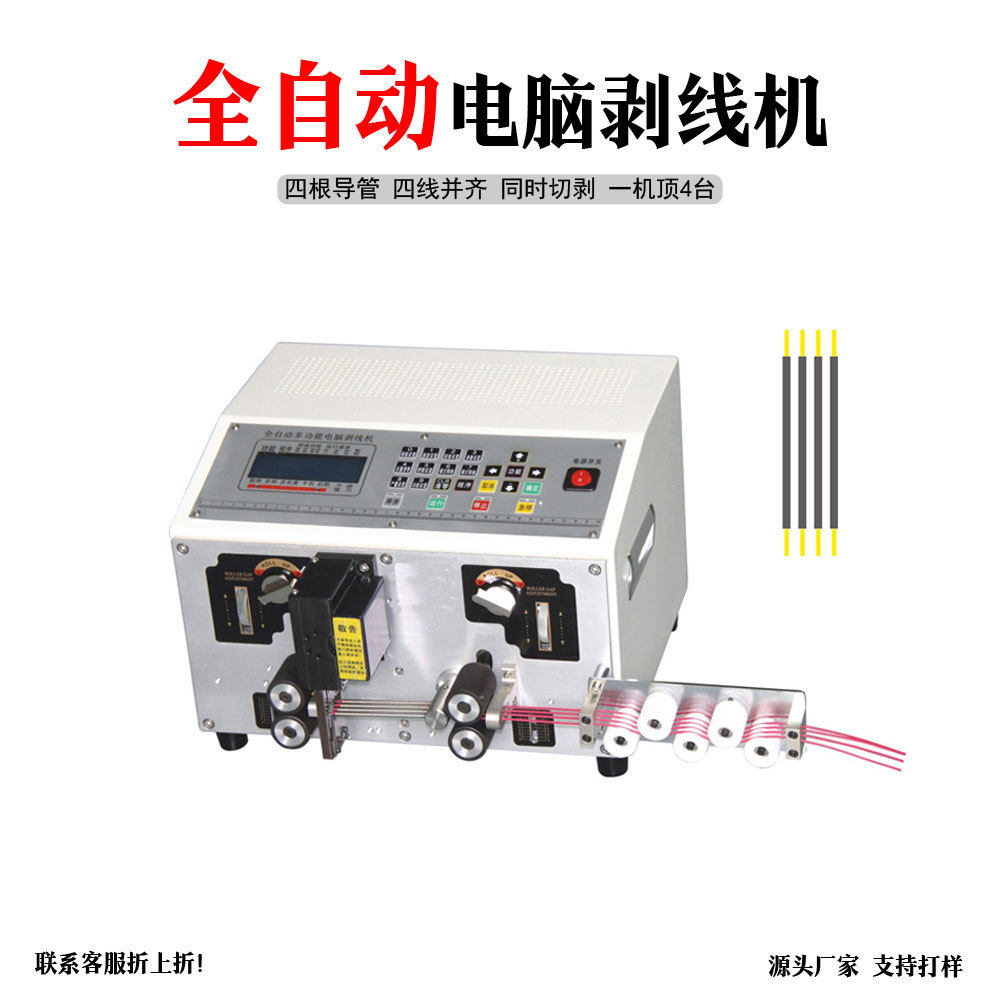 护套线双层皮裁线剥线机多芯线电源线剥皮机1-12mm多线裁线剥皮机,包装,五金配件包装,淘宝优惠券,粉丝福利购,淘宝优惠卷