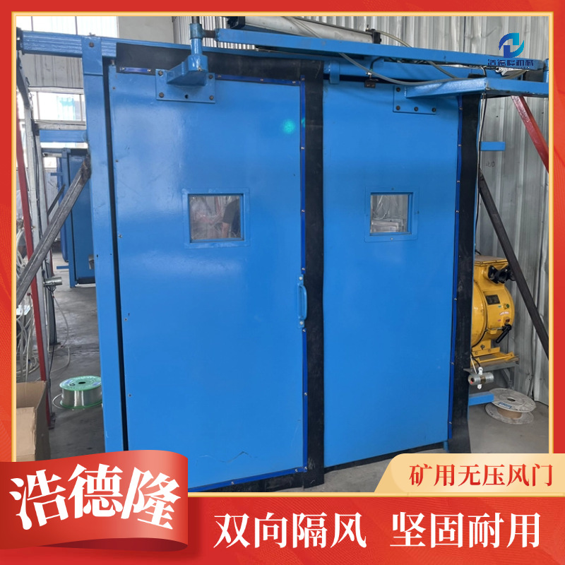 气动全自动正反风门配套矿用风门控制用电控闭锁装置