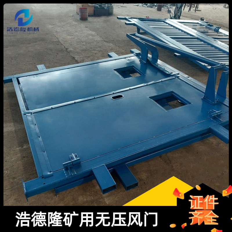 专业生产矿用自动风门 zmk127液压气动风门智能化程度高