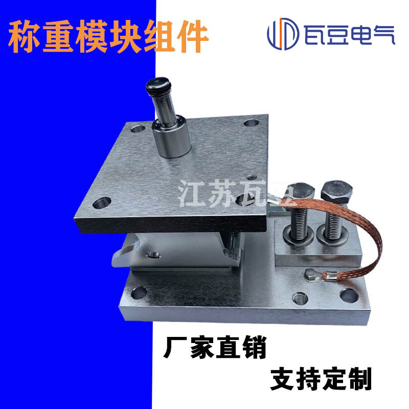 MM系列称重模块套件合金钢不锈钢金属模块托利多称重传感器模块板