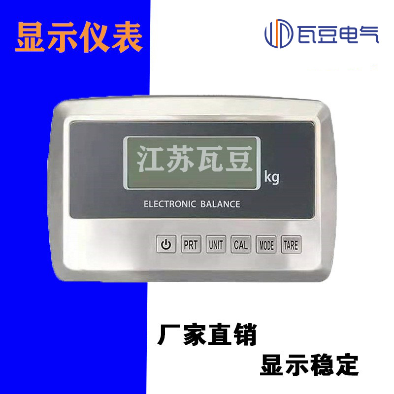 不锈钢称重仪表模拟量数字信号电子秤显示高精度重量显示屏
