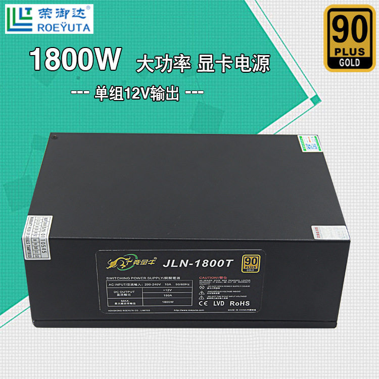 200V-240V1800W大功率单路12V