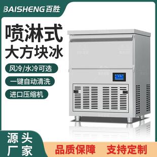 制冰机商用全自动奶茶店酒吧KTV大方块制冰机实心冰块机厂家