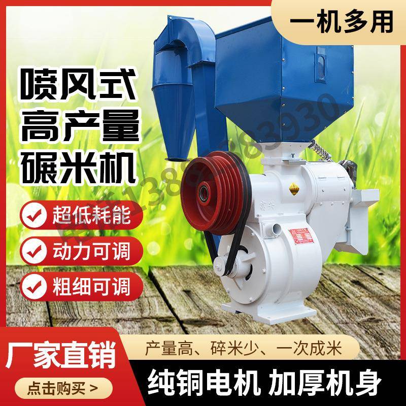 厂价直销商用大型鲜米机精米机碾米机剥谷机剥壳大功率多功能