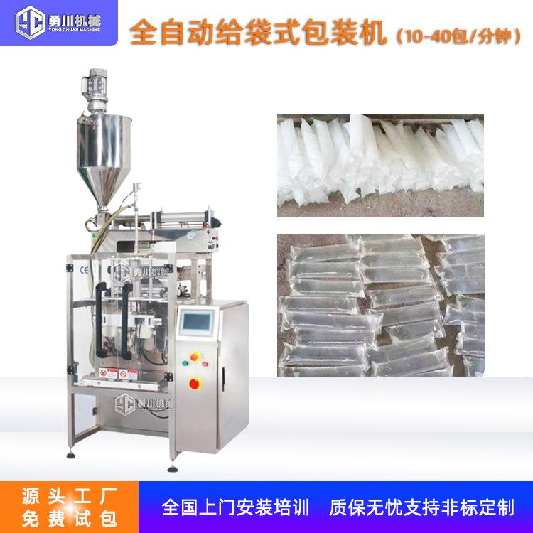 勇川固体酒精棒固体蜡酒精蜡液体灌装成型固体状立式全自动包装机