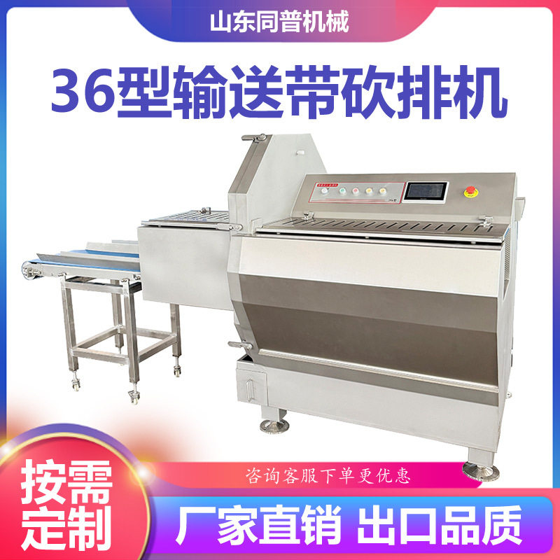 全自动切片砍排机 自动分份冻肉切片机 商用切牛肉片设备厂家