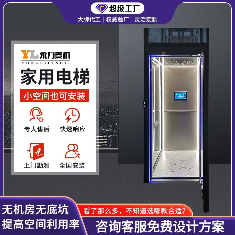 家用电梯别墅曳引梯支持跨境小型无地坑超稳观光升降式家庭电梯
