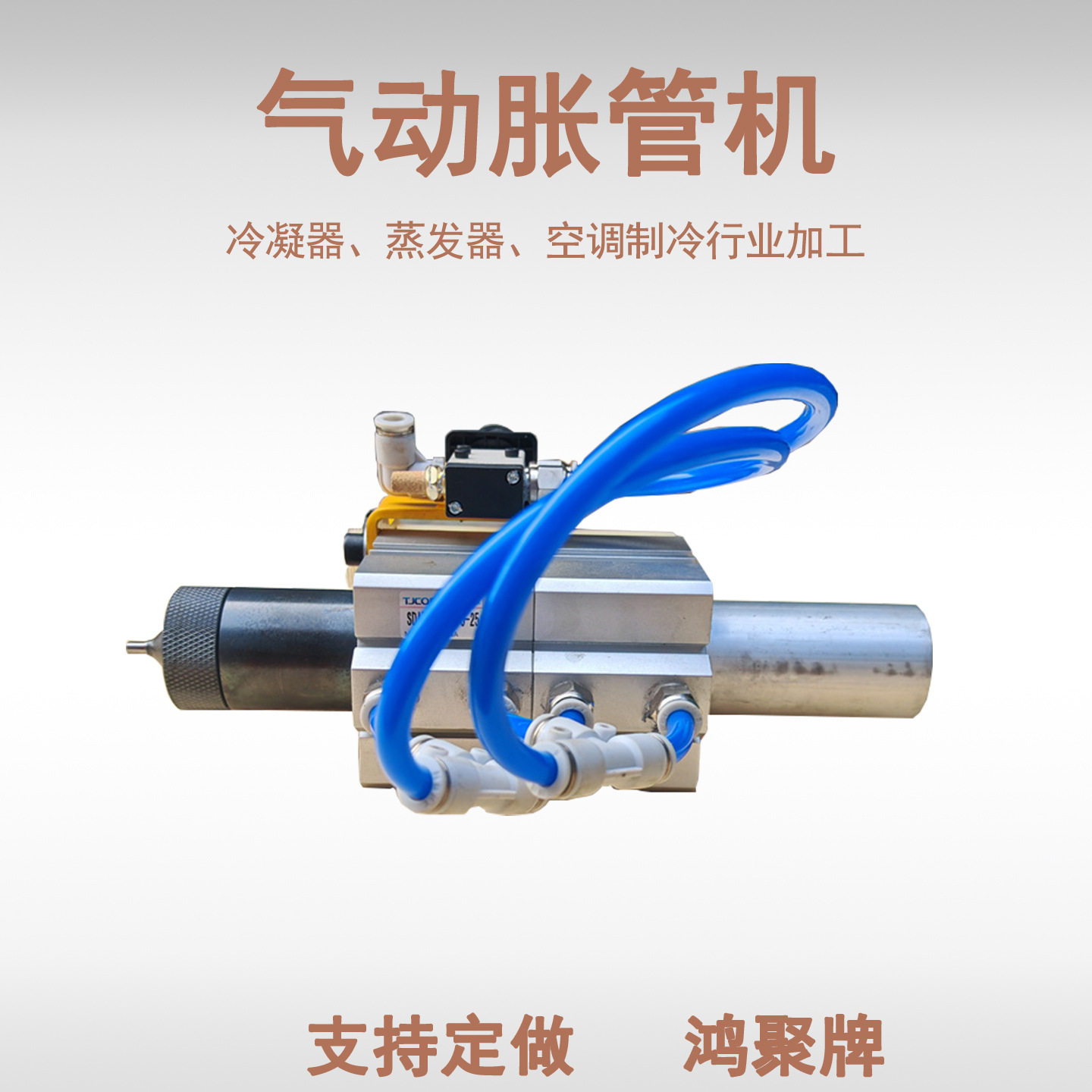 风动胀管器空调制冷铜管扩口机气动胀管机管口扩大工具扩管涨口器,包装,五金配件包装,淘宝优惠券,粉丝福利购,淘宝优惠卷