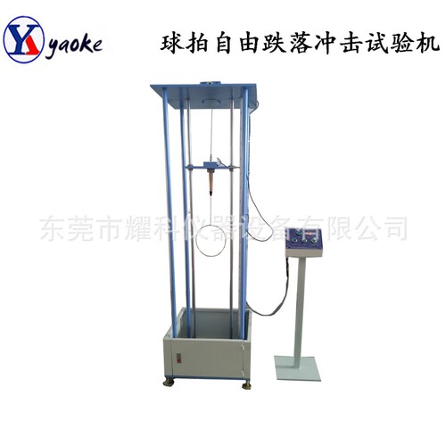 羽毛球拍冲击试验机 球拍跌落测试仪 球拍跌落冲击性能试验仪爆款